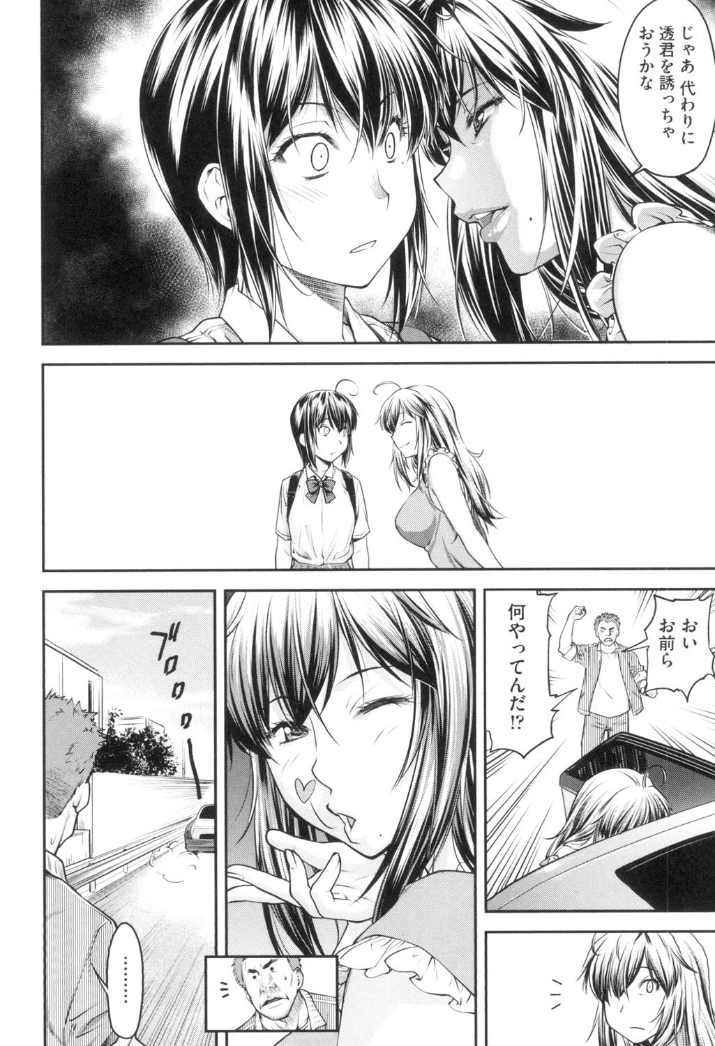 Kaname Date Jou - Page 157