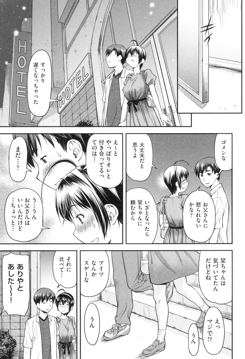 Kaname Date Jou - Page 68