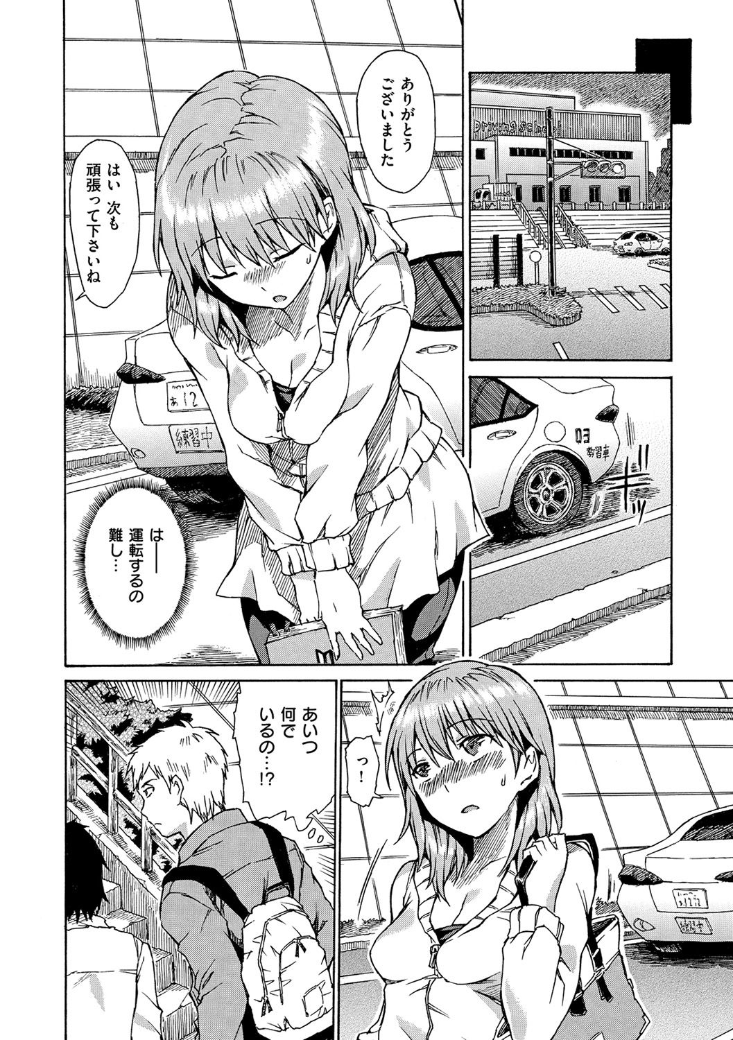 Darashinai Karada - Page 159