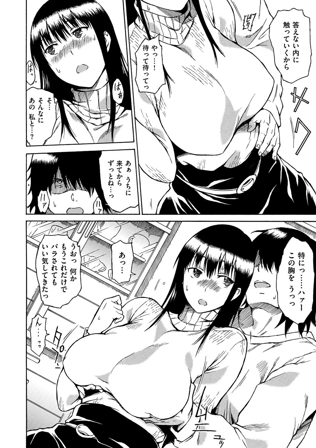 Darashinai Karada - Page 181