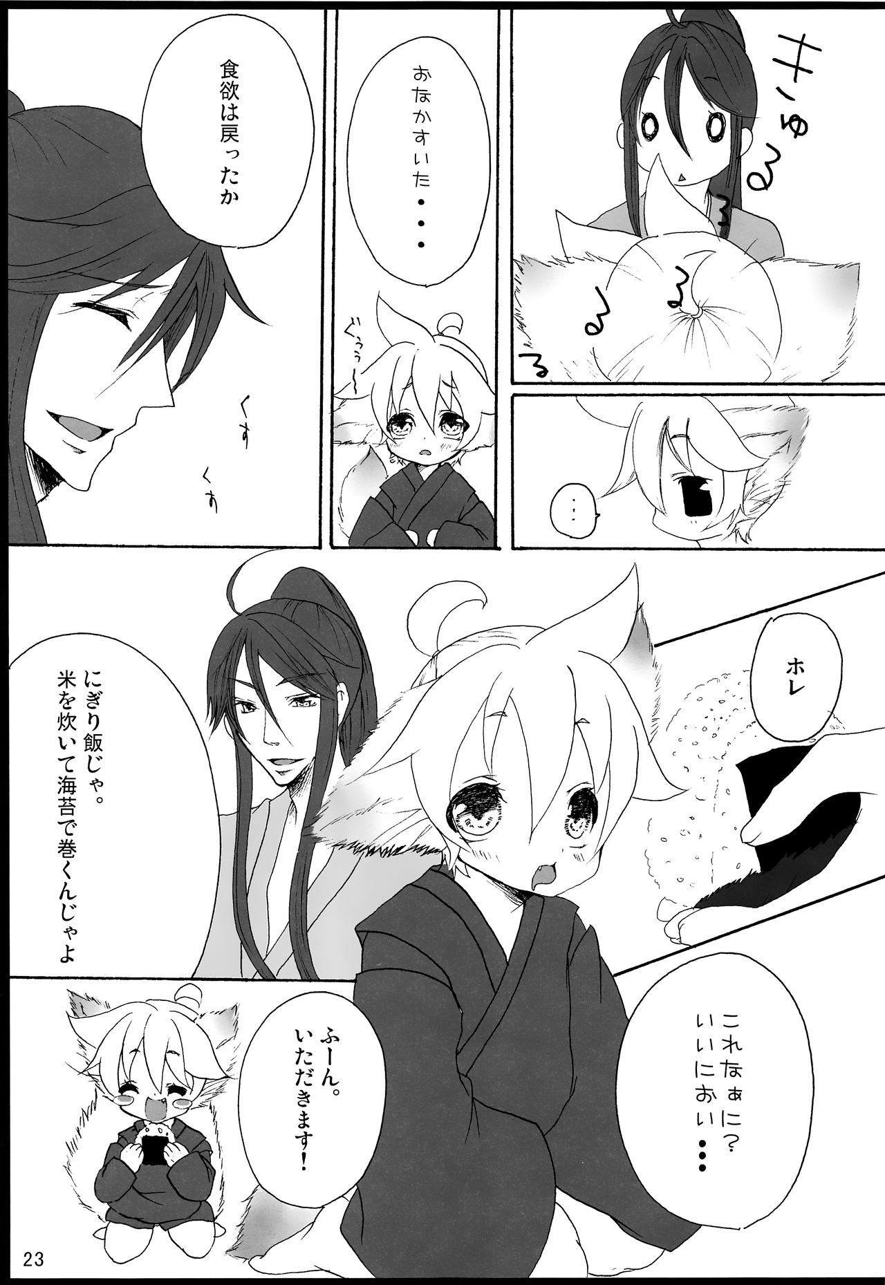 Chitose Monogatari - Page 24
