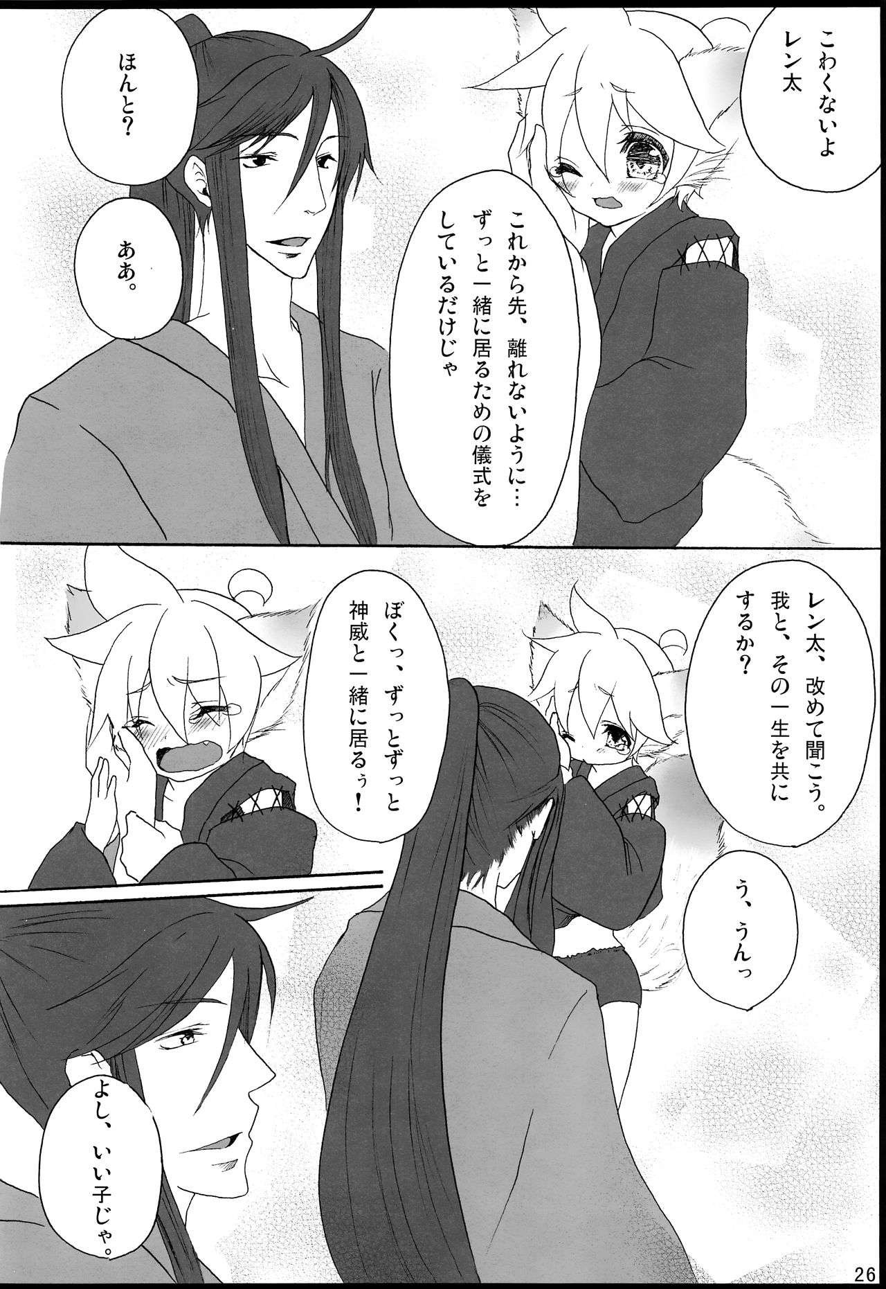 Chitose Monogatari - Page 27