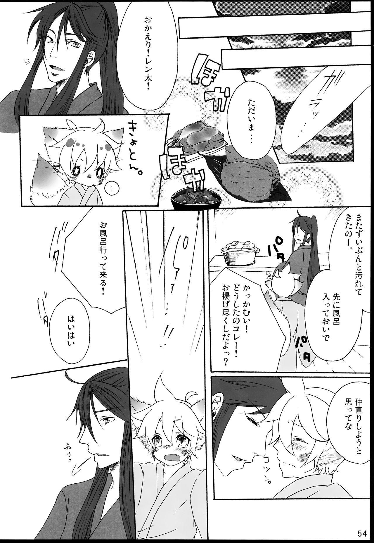 Chitose Monogatari - Page 55