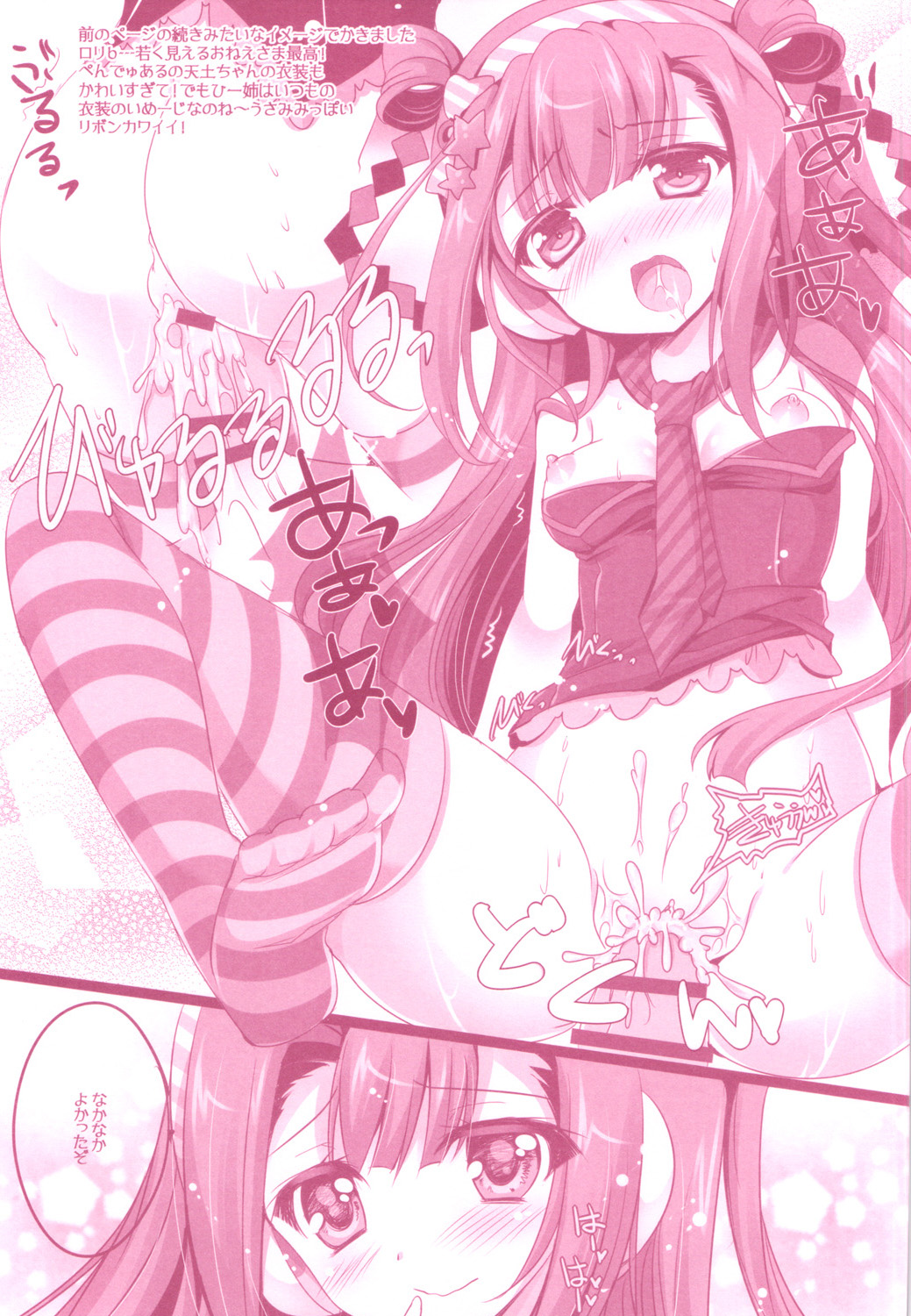 Tropicana Mix - Page 36