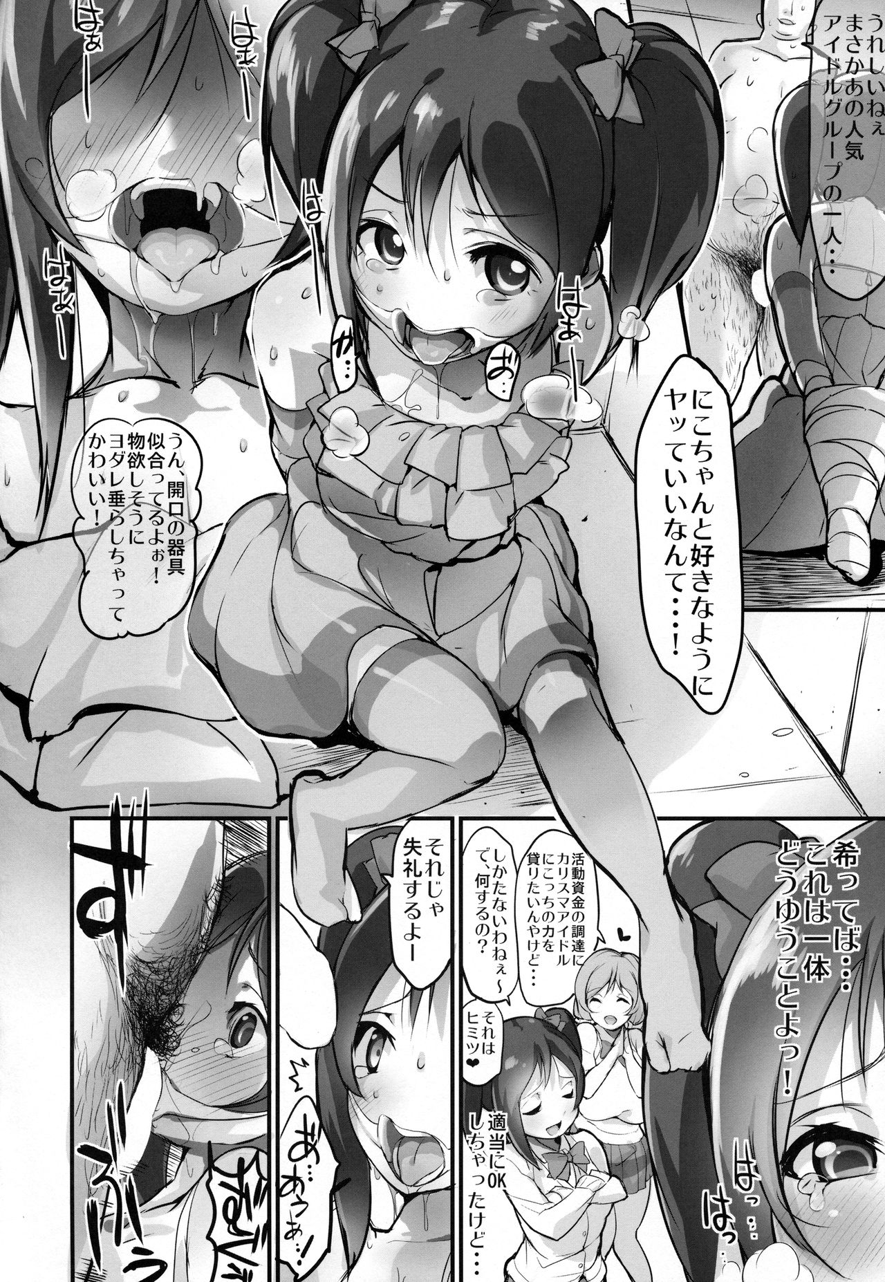 Zuri Live! - Page 15
