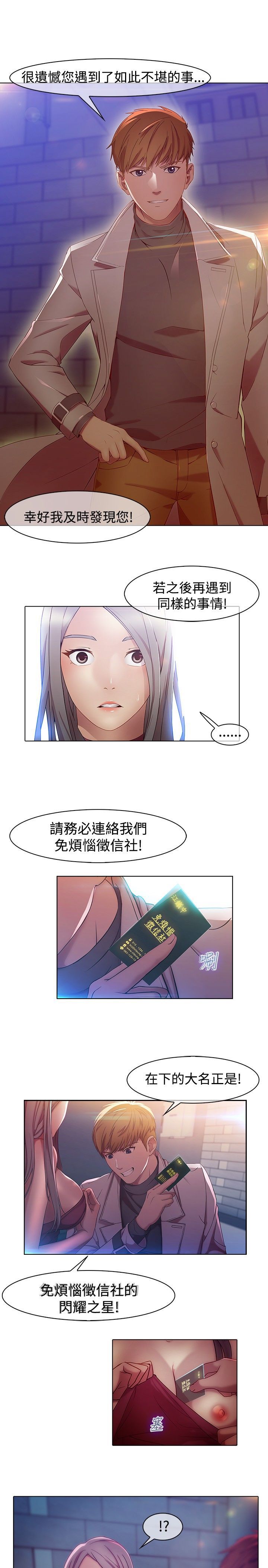 Switch1-29 Chinese Rsiky - Page 21