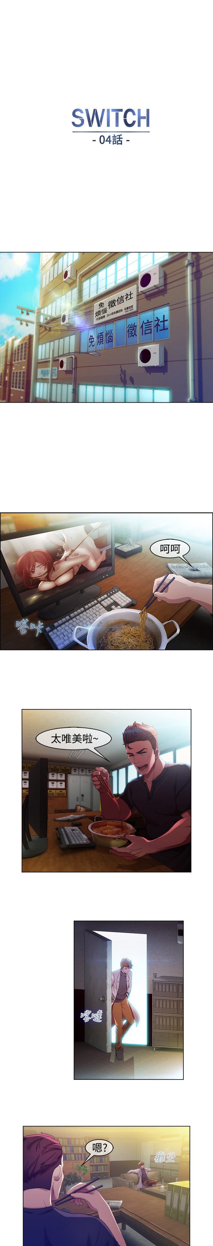 Switch1-29 Chinese Rsiky - Page 47