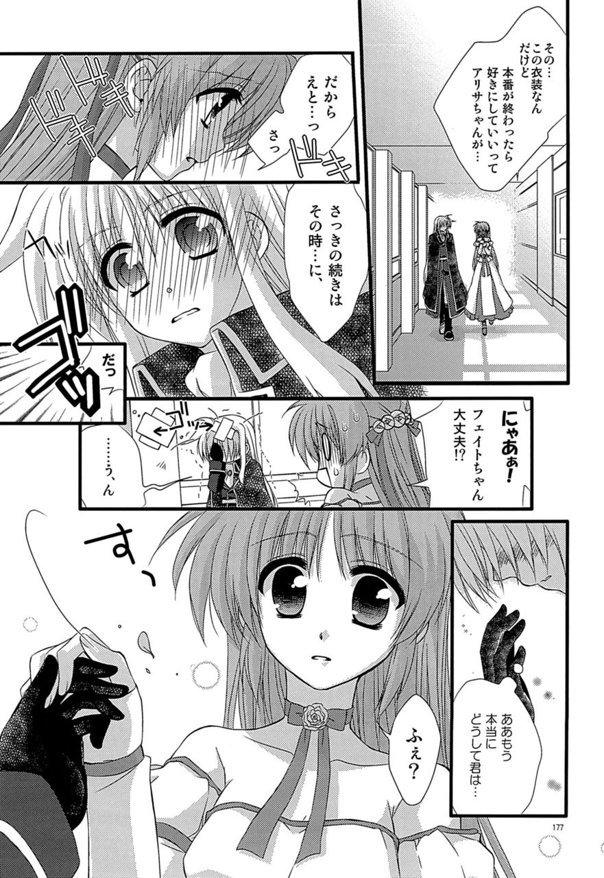 Loreley - Page 181
