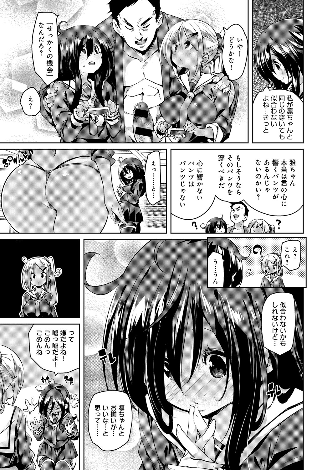 COMIC Anthurium 2018-11 - Page 22