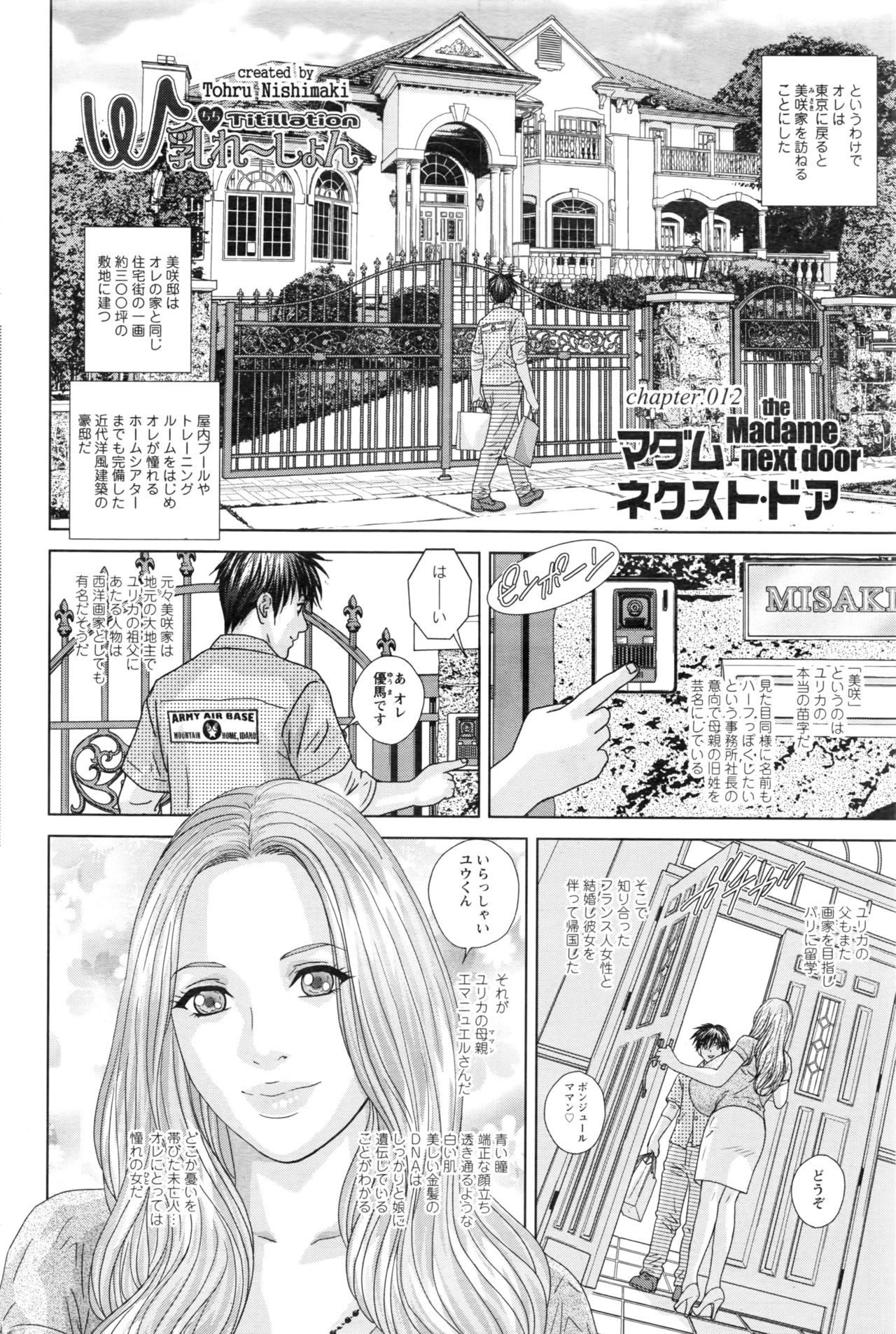Double Titillation Ch.11-24 - Page 22