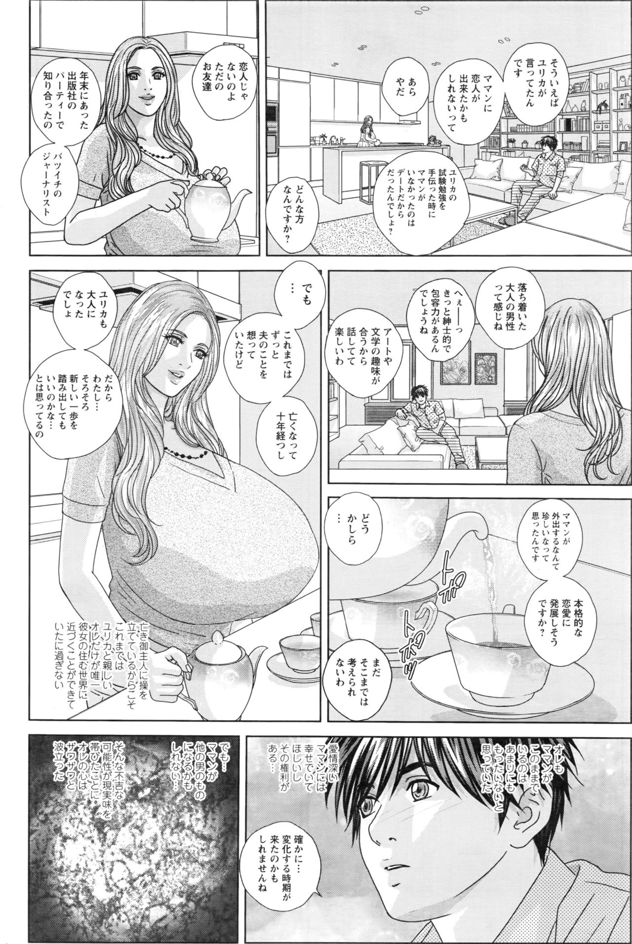 Double Titillation Ch.11-24 - Page 24