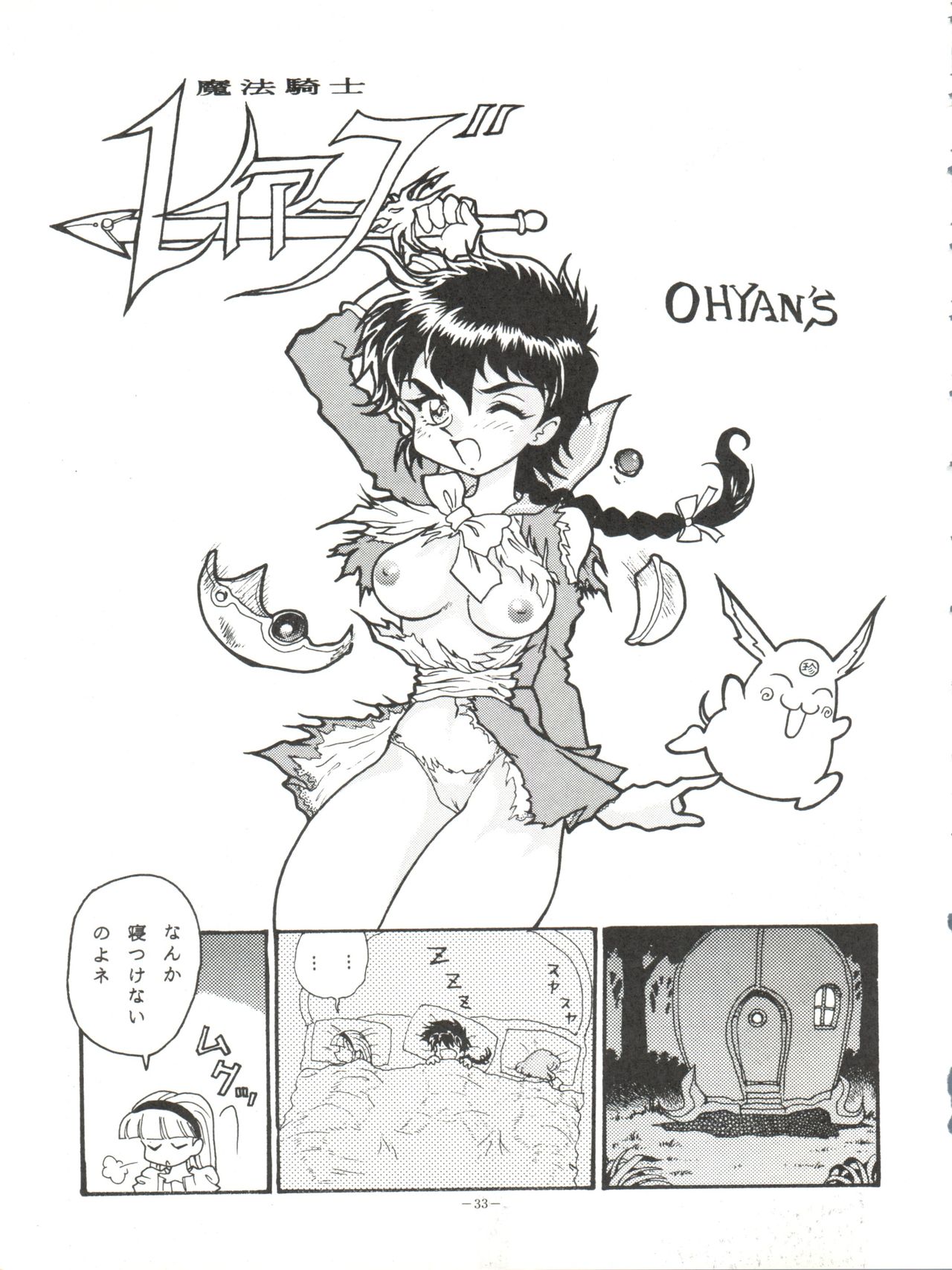 LOOK OUT 33 - Page 33