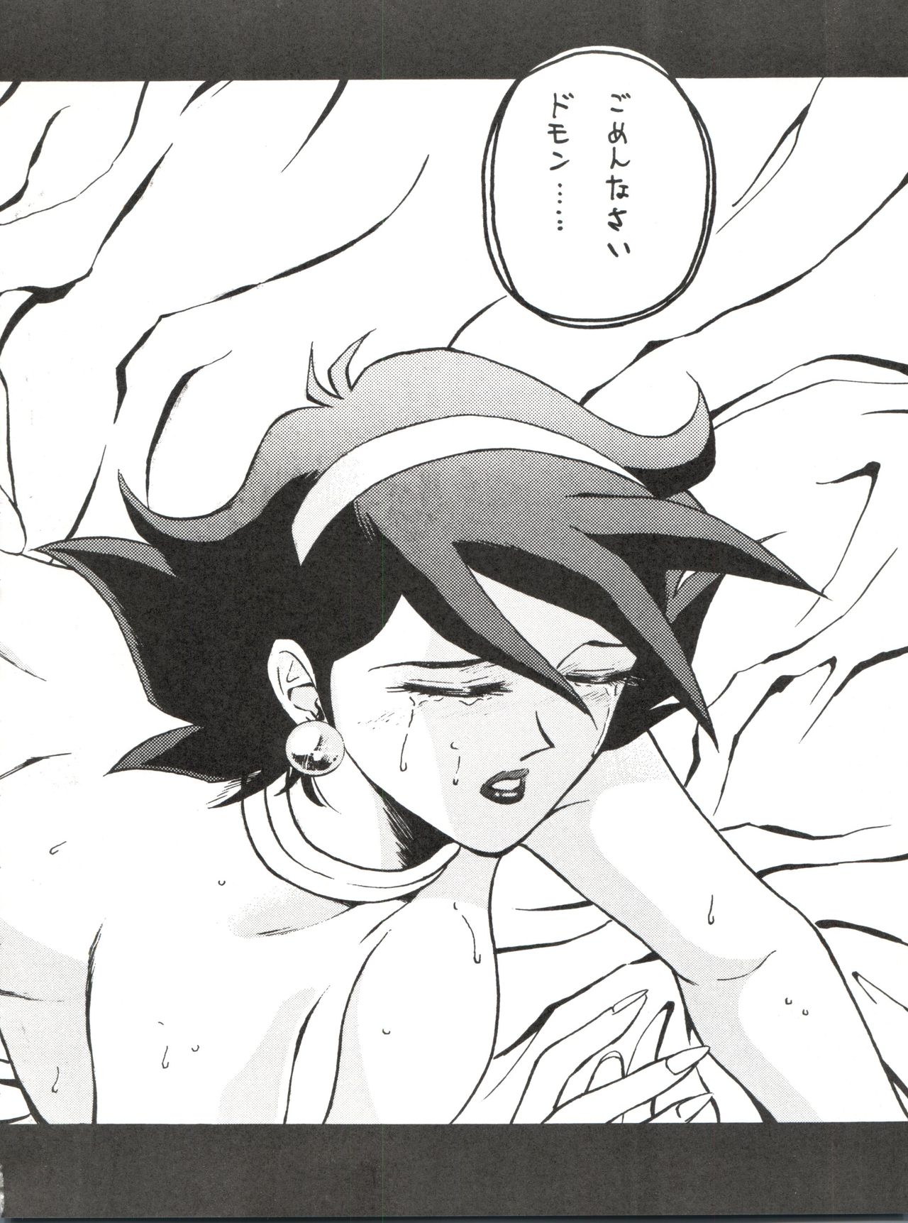 LOOK OUT 33 - Page 68