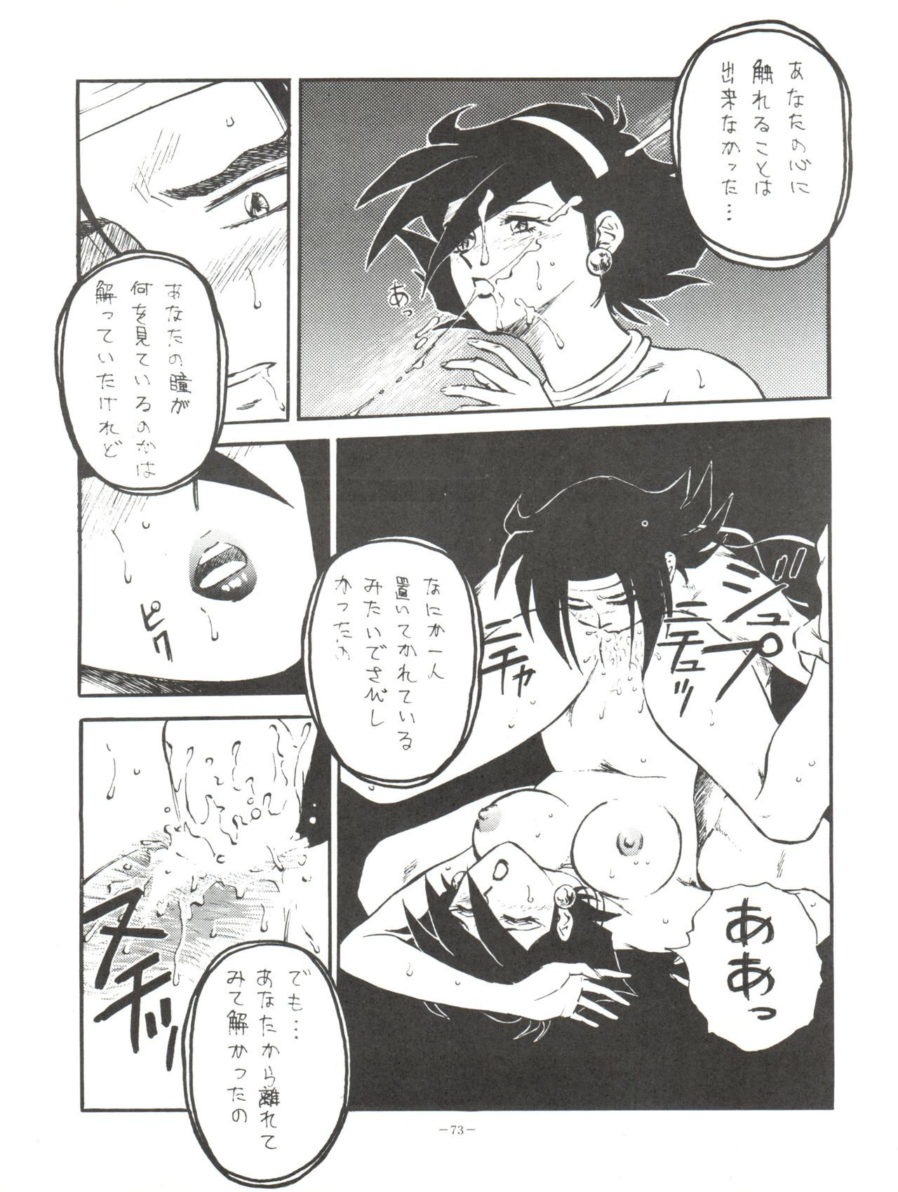 LOOK OUT 33 - Page 73