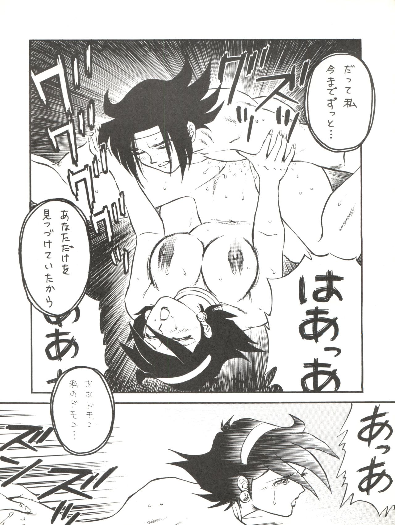 LOOK OUT 33 - Page 74