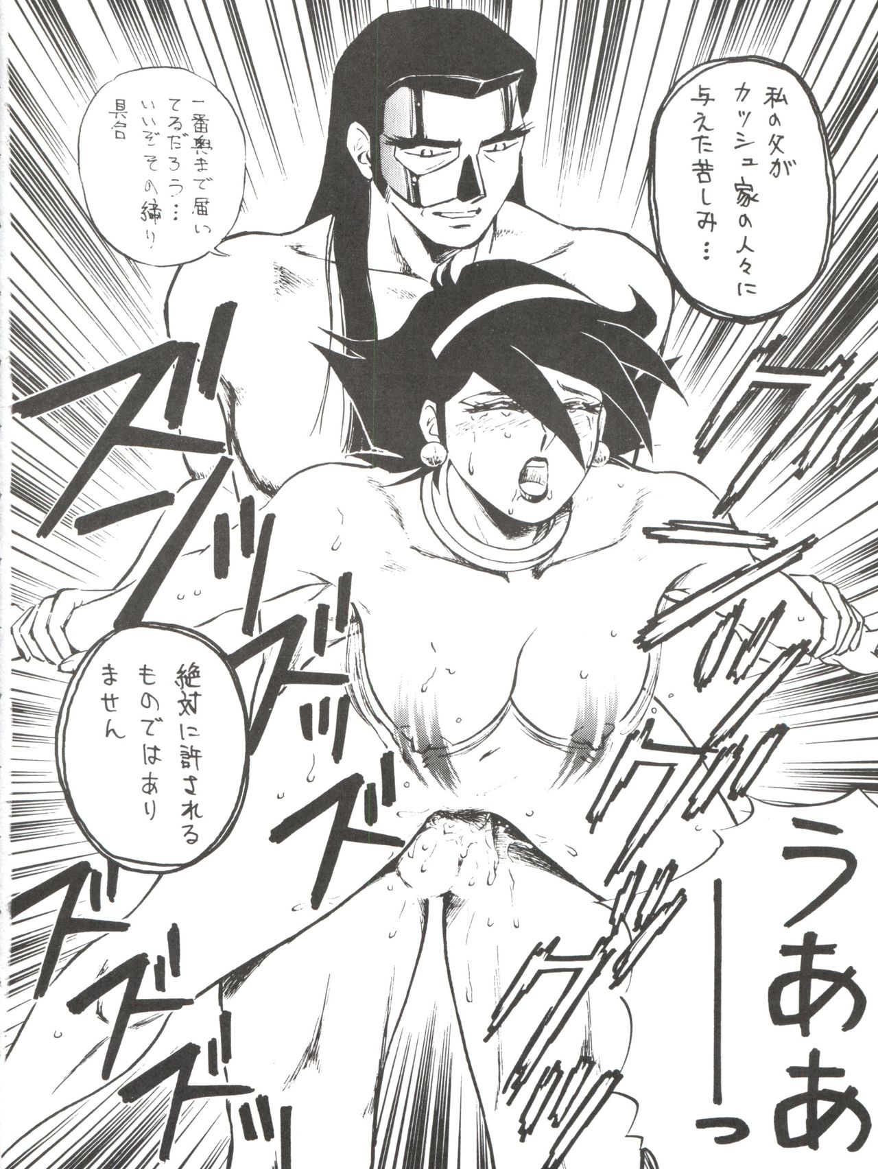 LOOK OUT 33 - Page 76