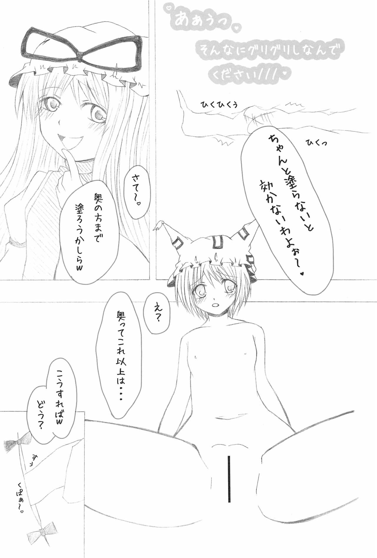 Shiki Yuugi - Page 25