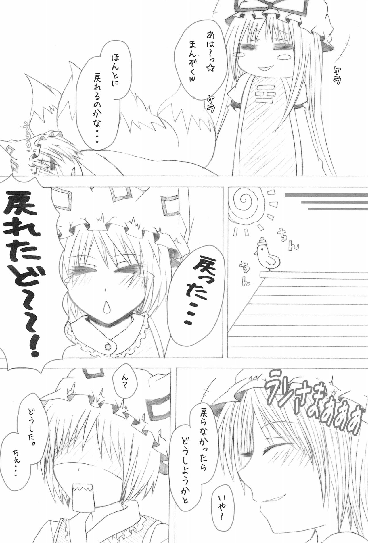 Shiki Yuugi - Page 28