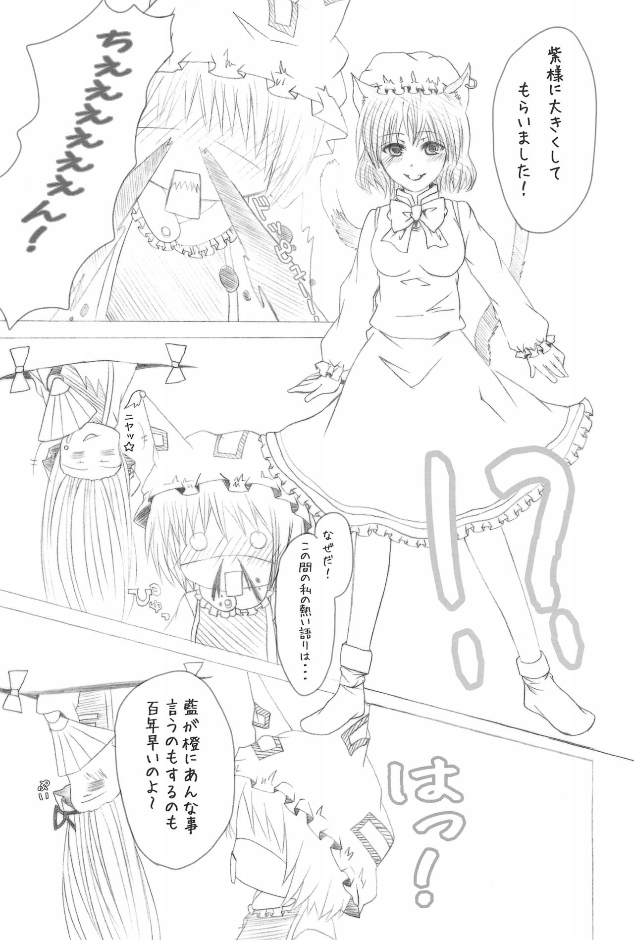 Shiki Yuugi - Page 29