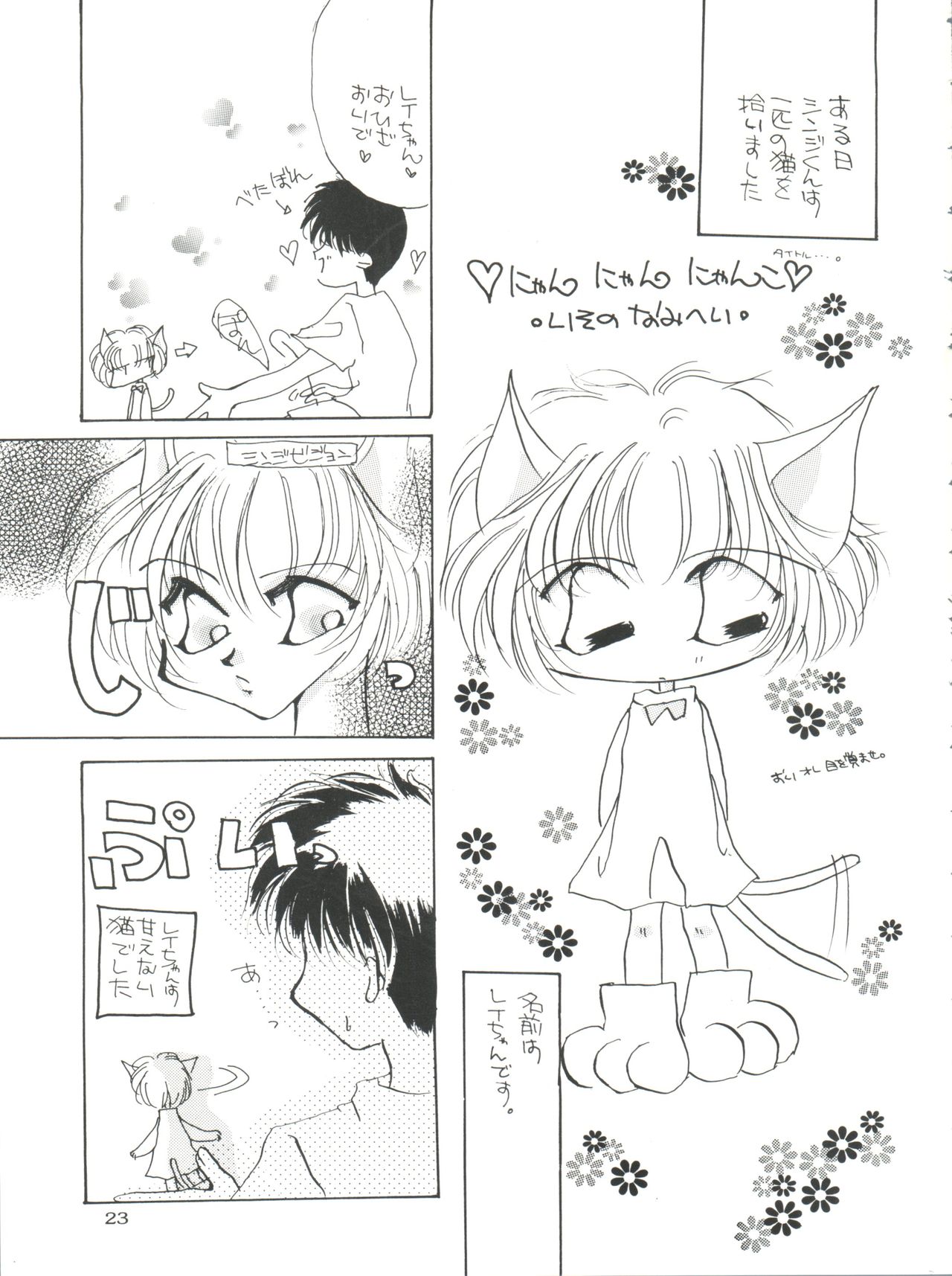 Berceur - Page 23