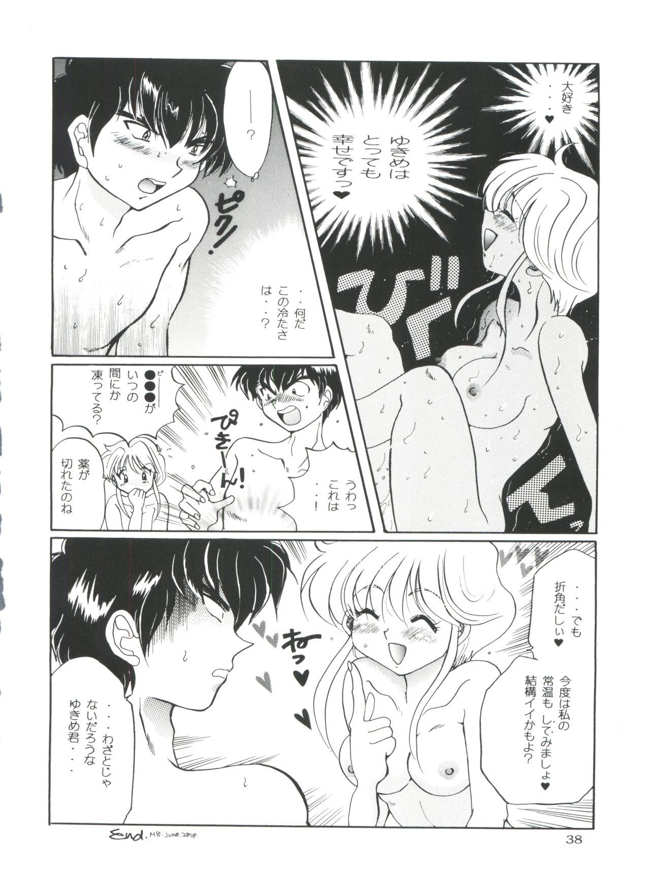 Berceur - Page 38