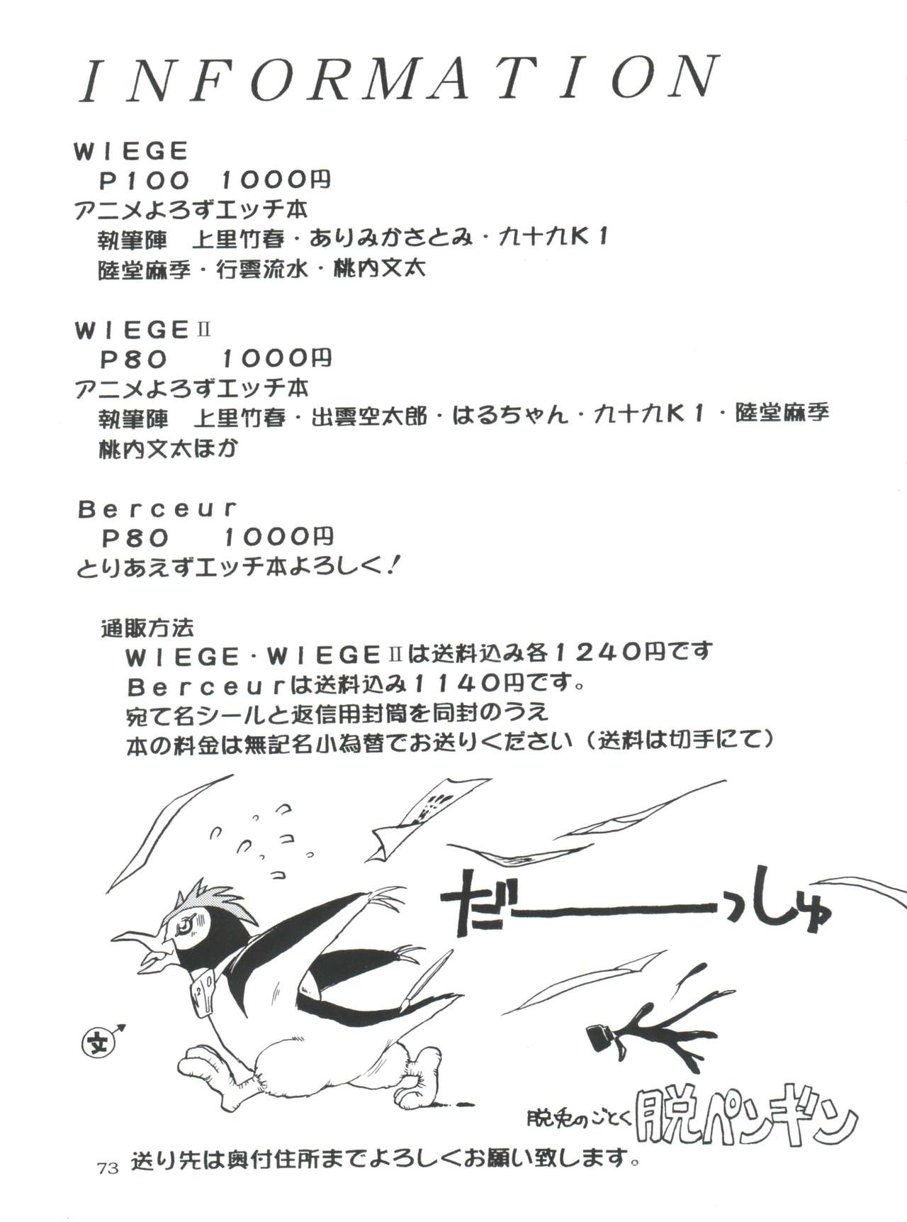 Berceur - Page 73
