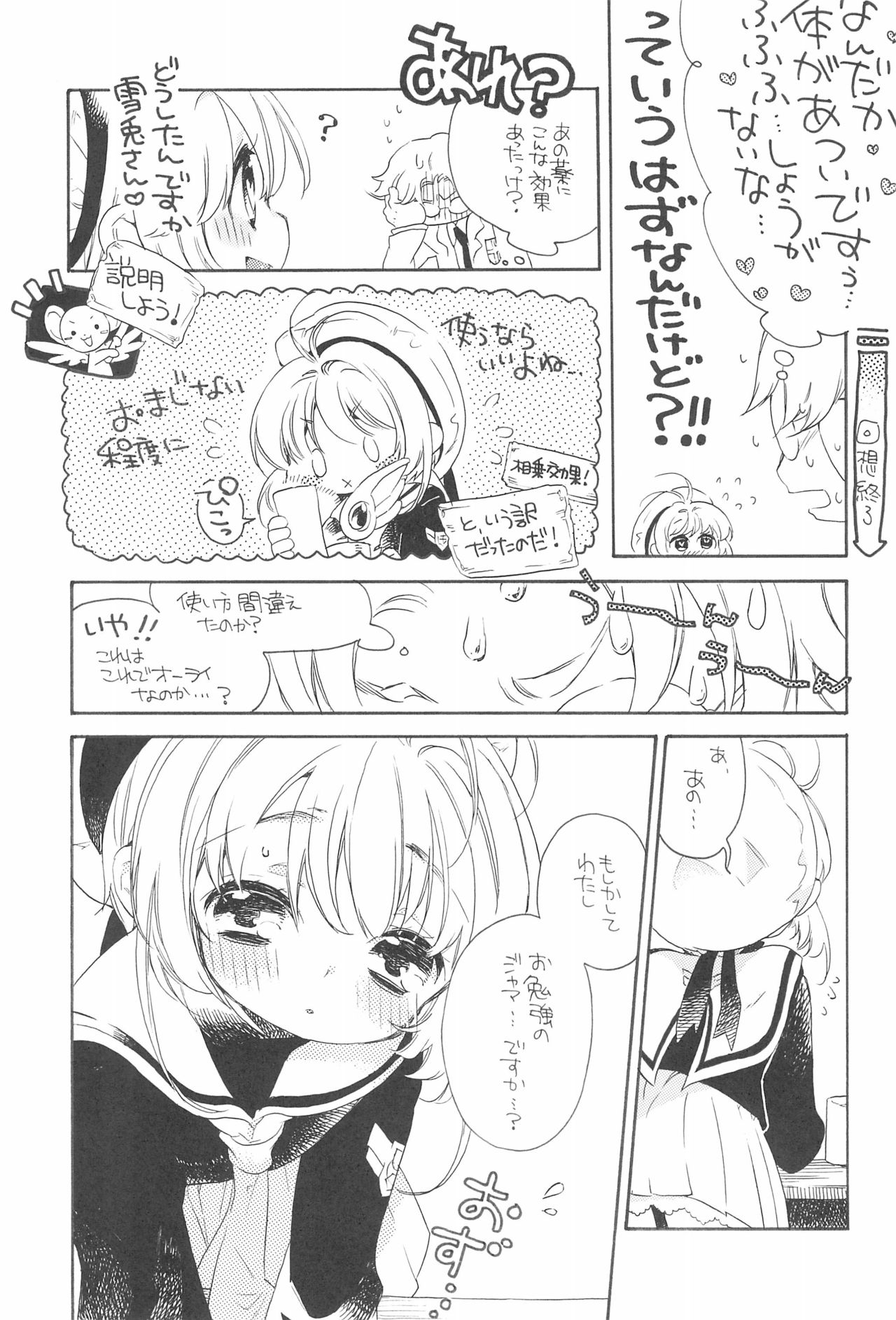 Preview page 7
