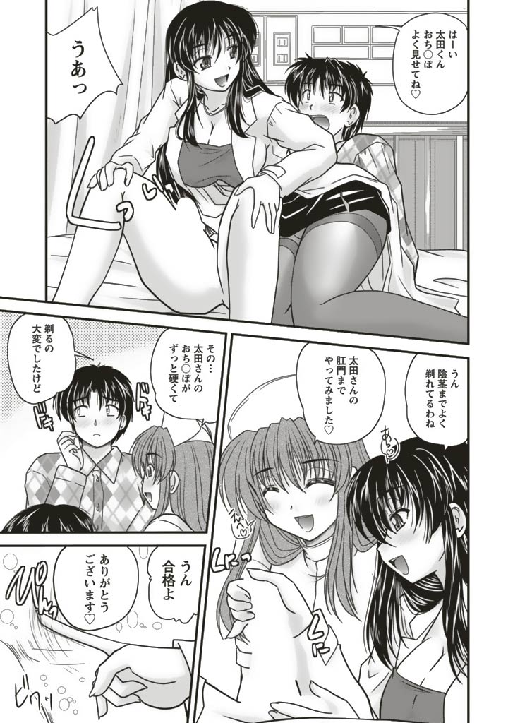 SANSHIMAI PLUS - Page 133