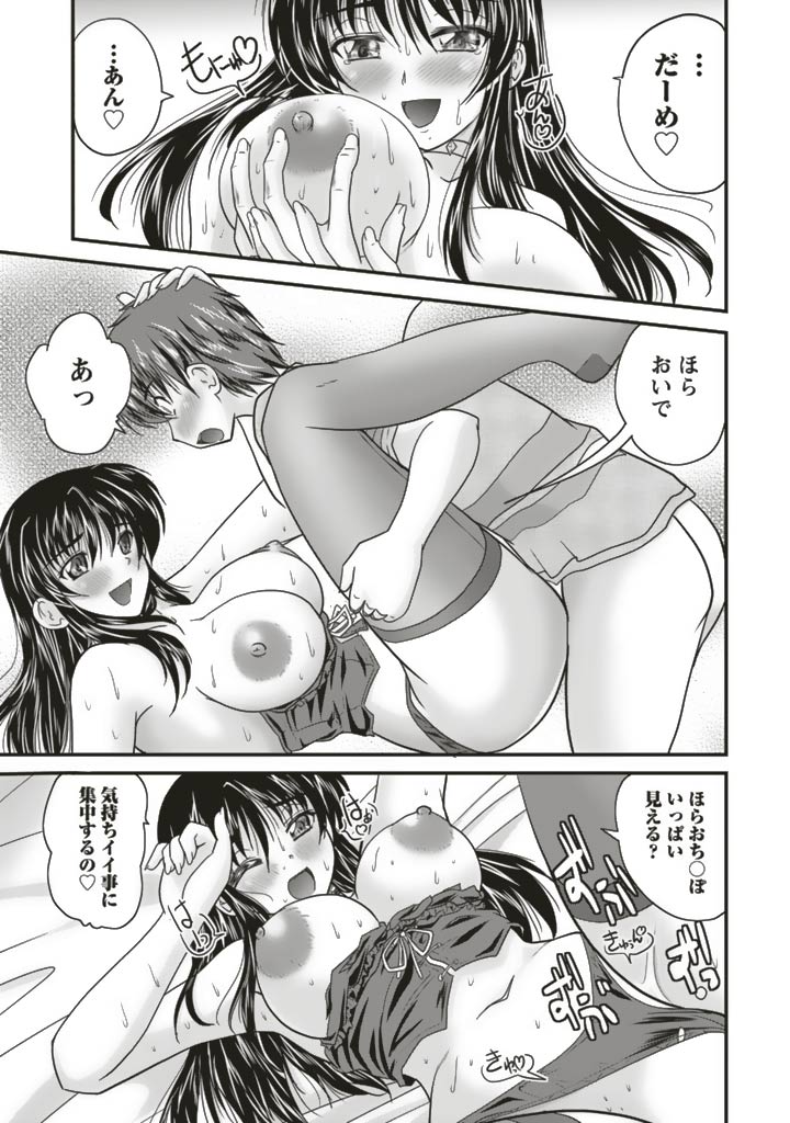 SANSHIMAI PLUS - Page 157