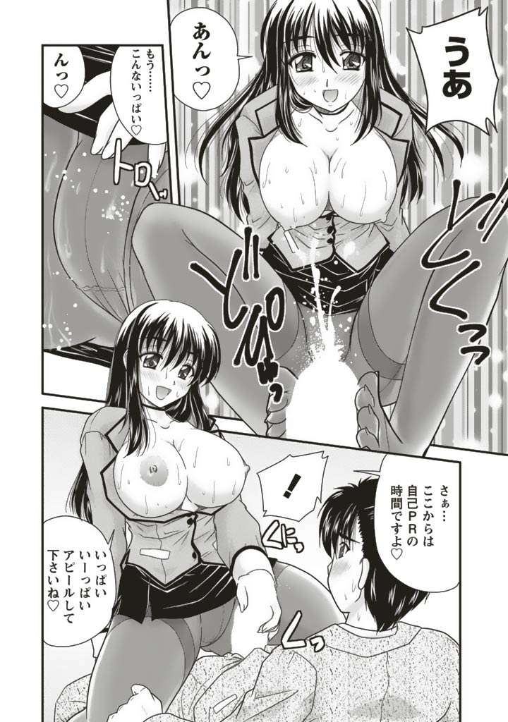 SANSHIMAI PLUS - Page 166