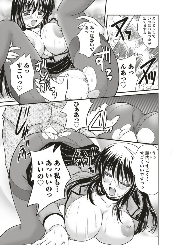 SANSHIMAI PLUS - Page 169