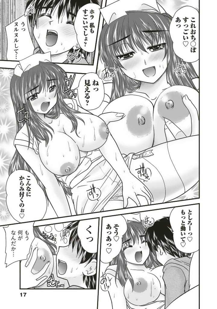 SANSHIMAI PLUS - Page 17