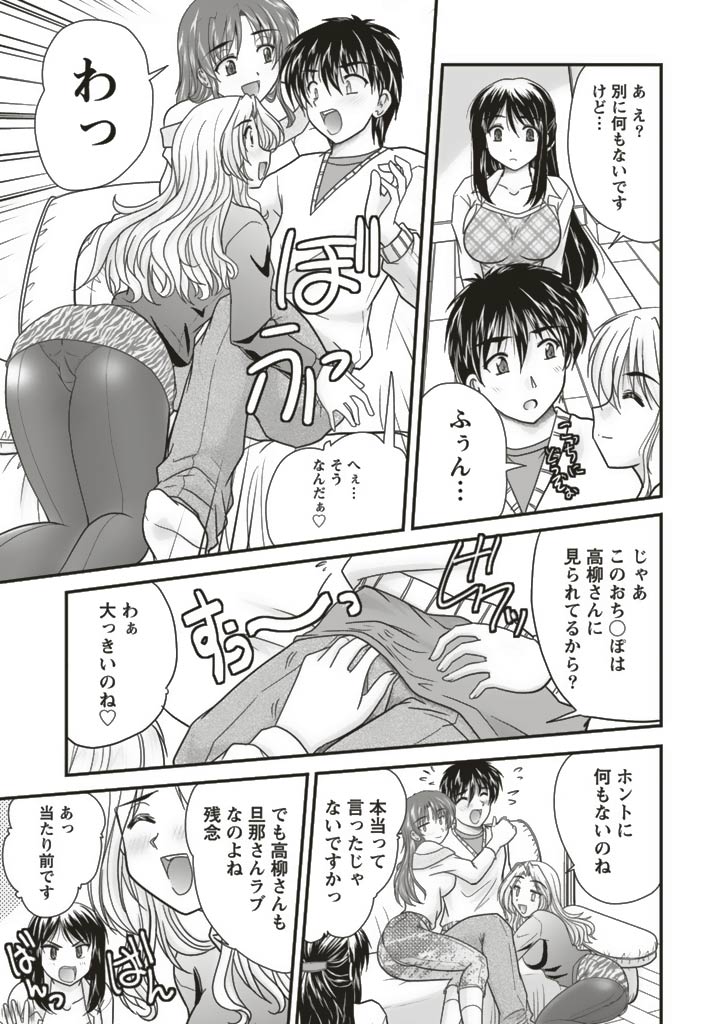 SANSHIMAI PLUS - Page 177