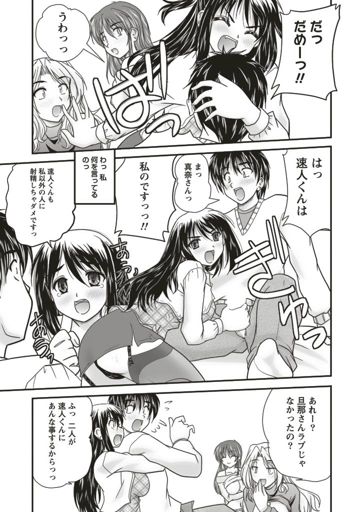 SANSHIMAI PLUS - Page 181