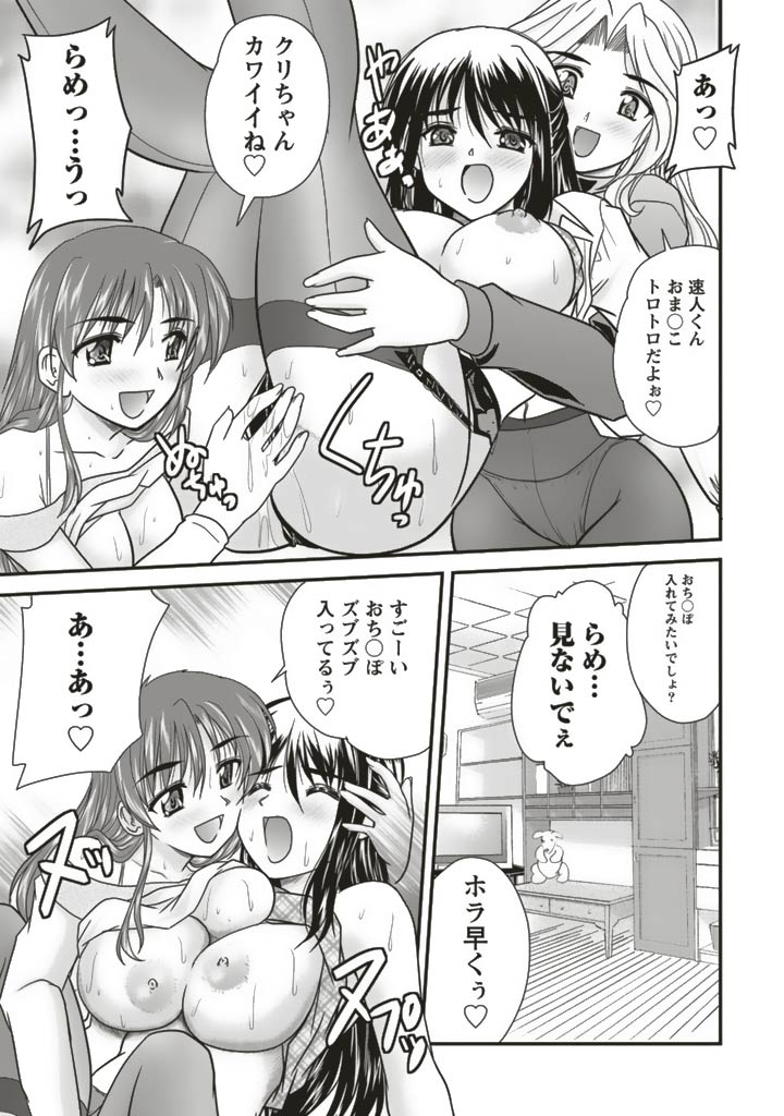 SANSHIMAI PLUS - Page 183