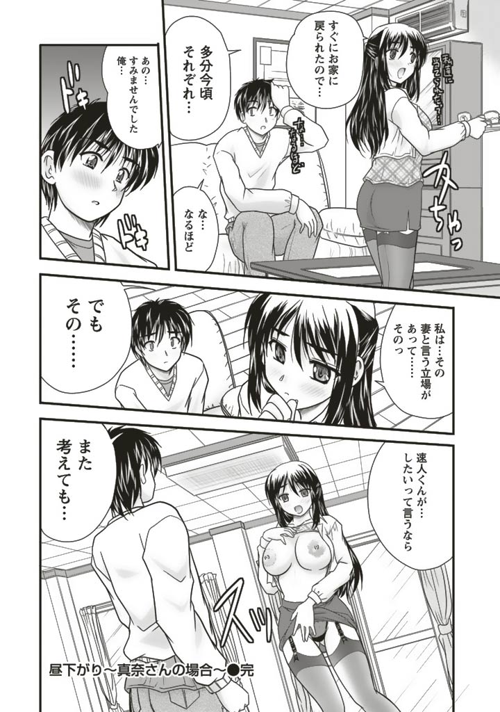 SANSHIMAI PLUS - Page 188