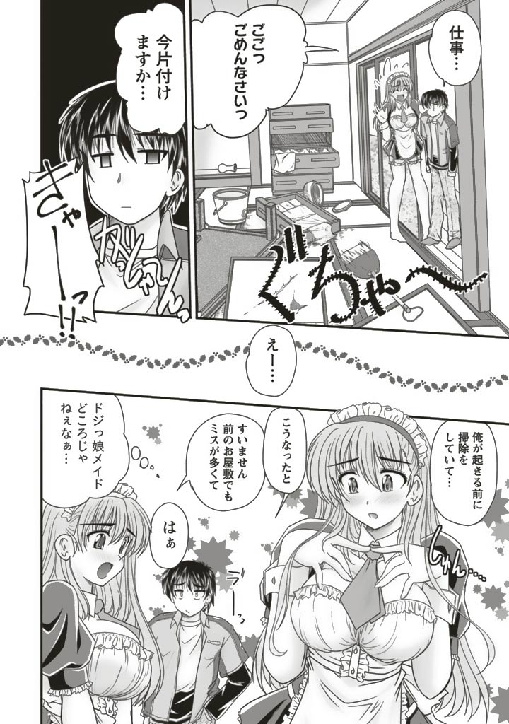 SANSHIMAI PLUS - Page 24