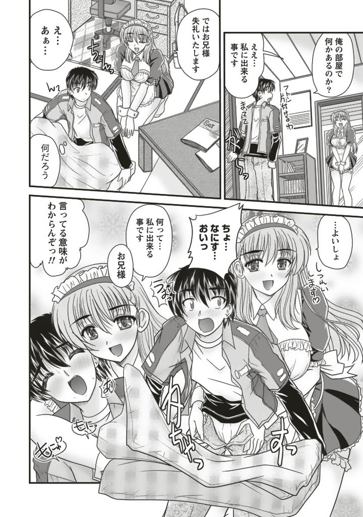 SANSHIMAI PLUS - Page 26