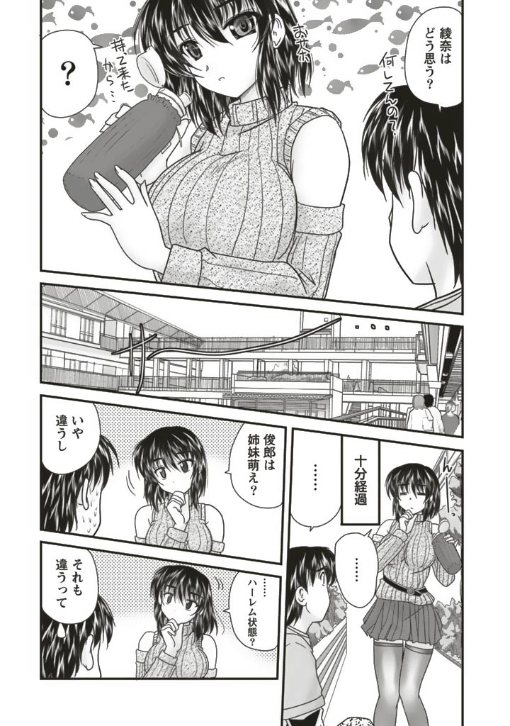 SANSHIMAI PLUS - Page 38