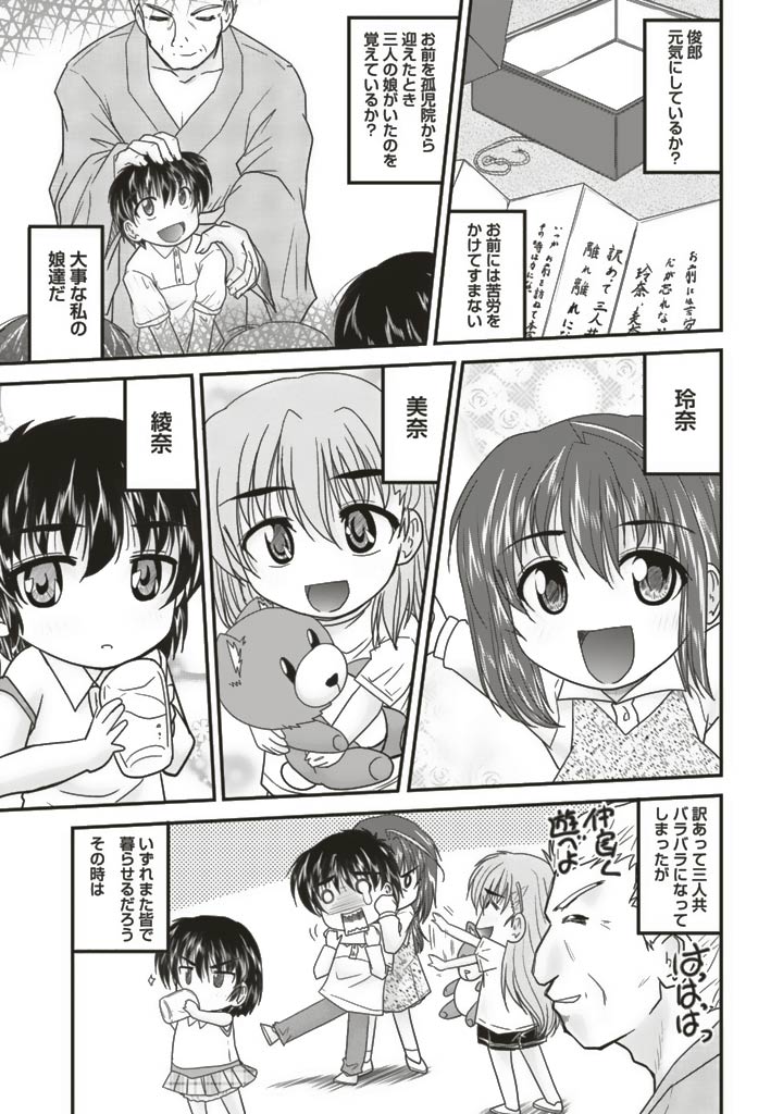 SANSHIMAI PLUS - Page 53