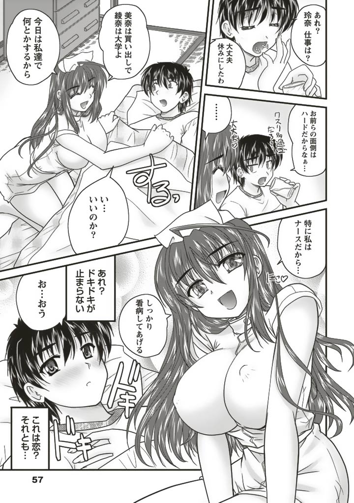 SANSHIMAI PLUS - Page 57