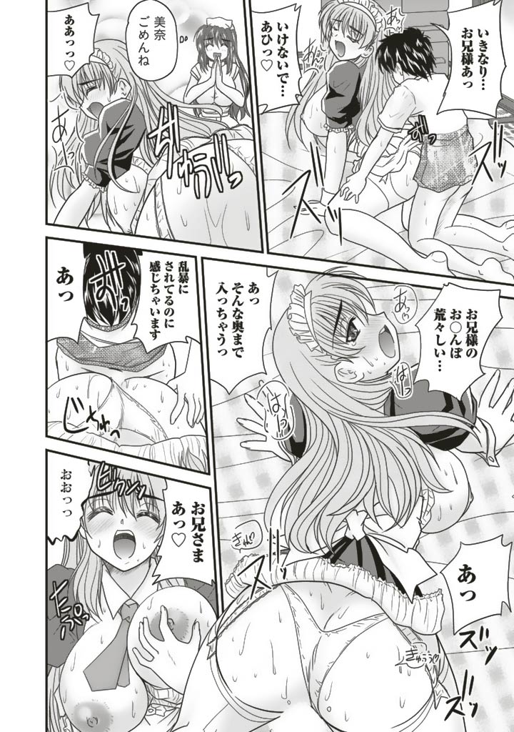 SANSHIMAI PLUS - Page 65