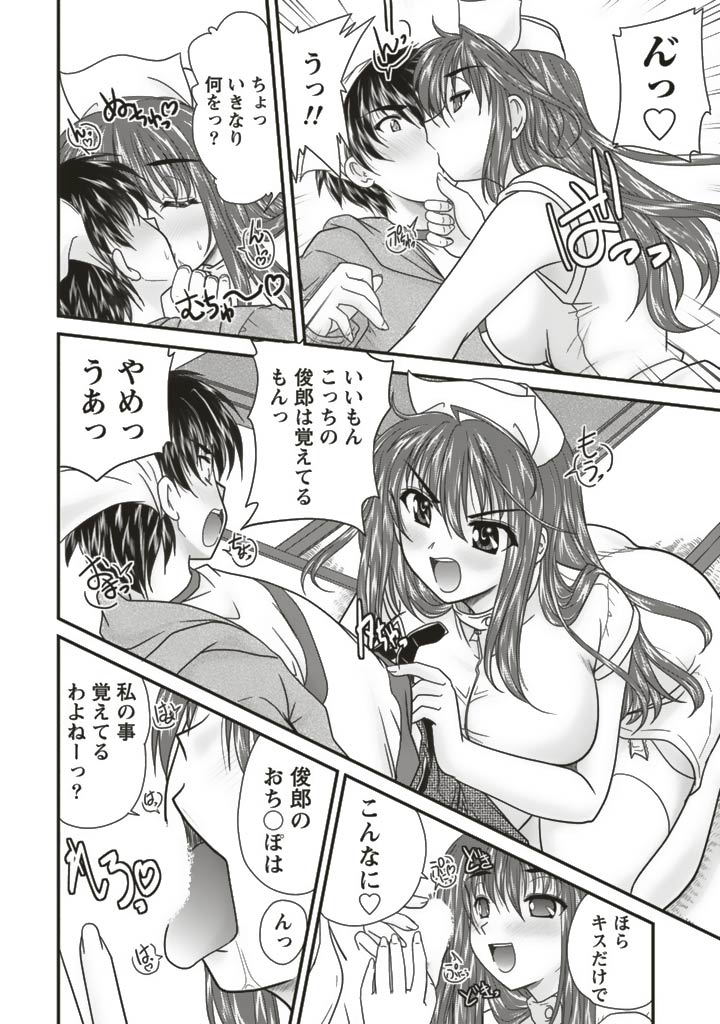 SANSHIMAI PLUS - Page 8