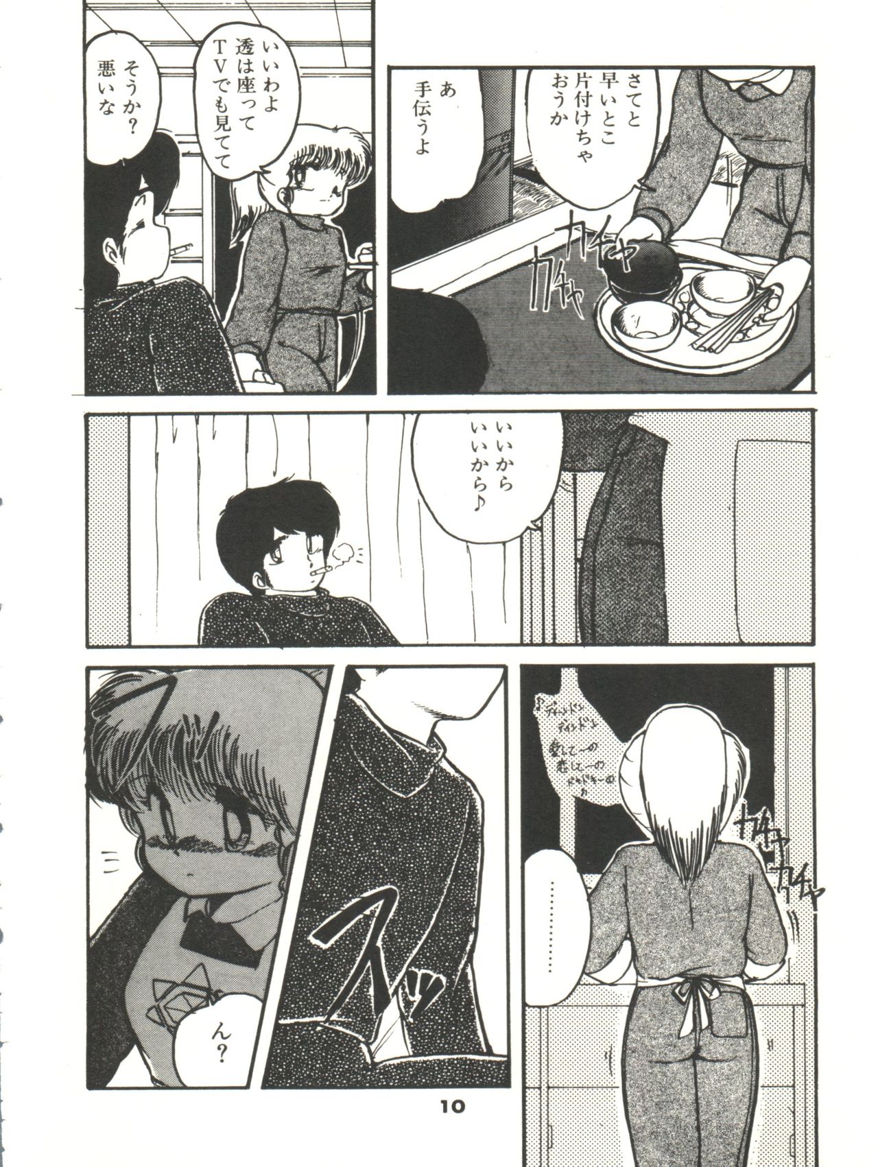 Doki Doki A Taiken - Page 15