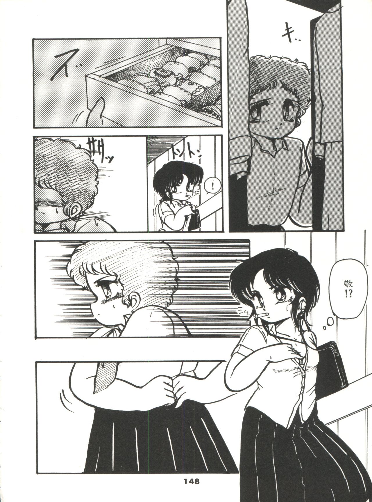 Doki Doki A Taiken - Page 153