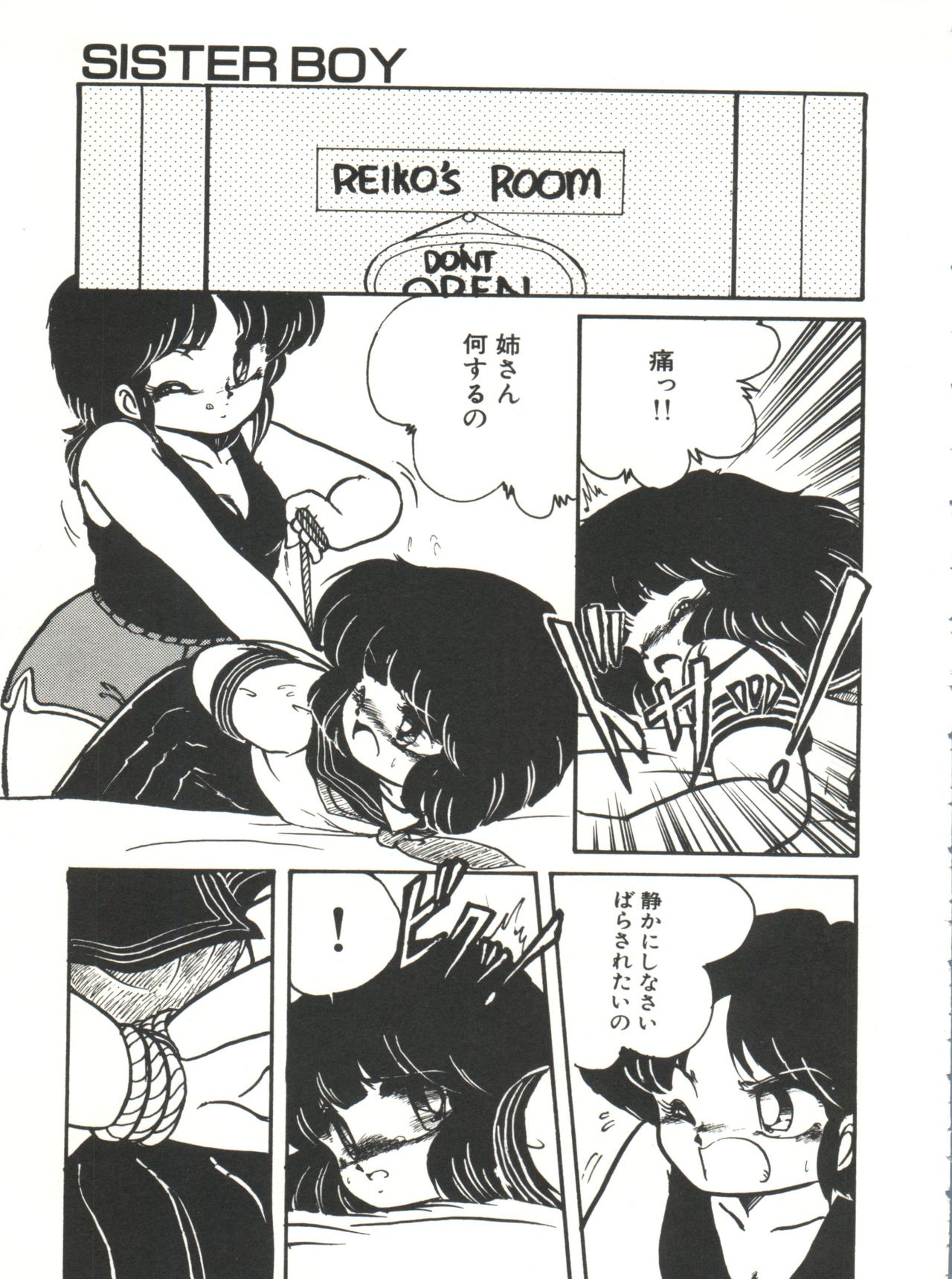 Doki Doki A Taiken - Page 156