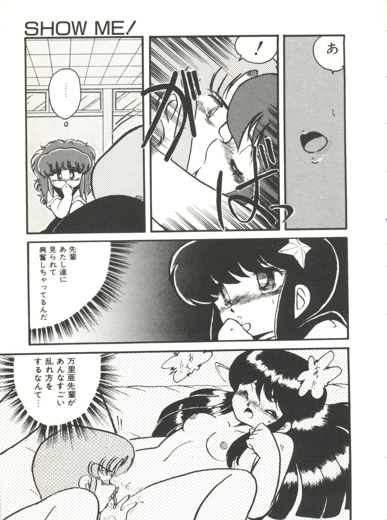 Doki Doki A Taiken - Page 32