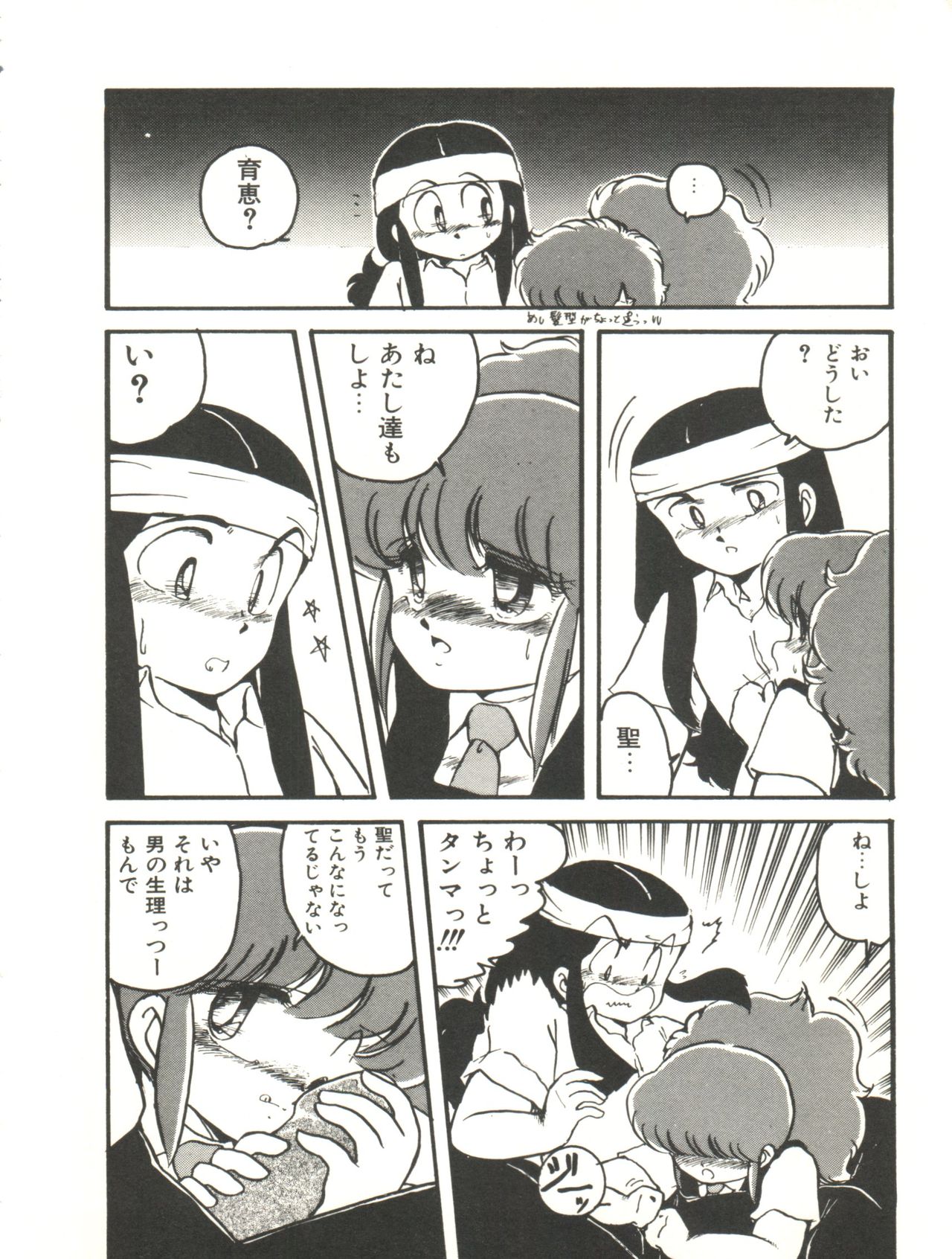 Doki Doki A Taiken - Page 35