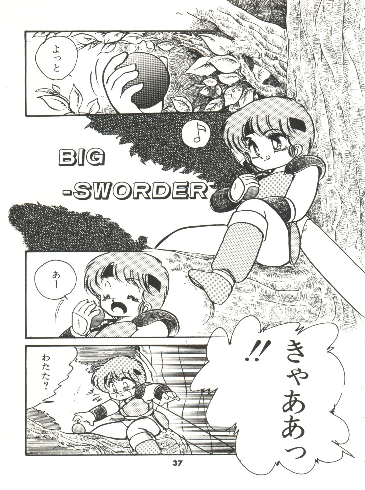 Doki Doki A Taiken - Page 42