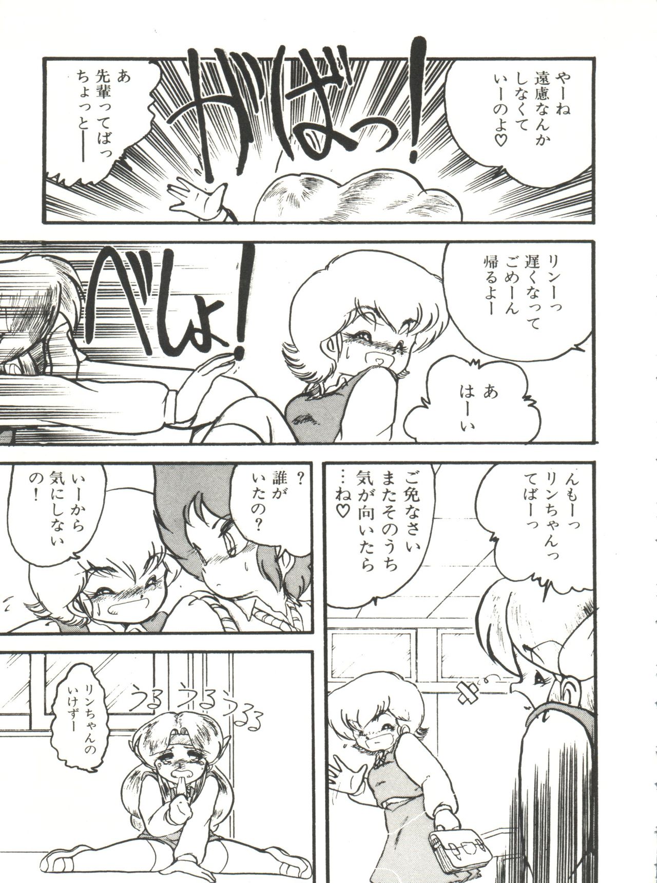 Doki Doki A Taiken - Page 64